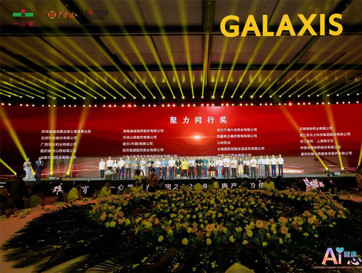 客户肯定 荣誉加冕 实力见证 | 凯乐士获一心堂“聚力同行奖”