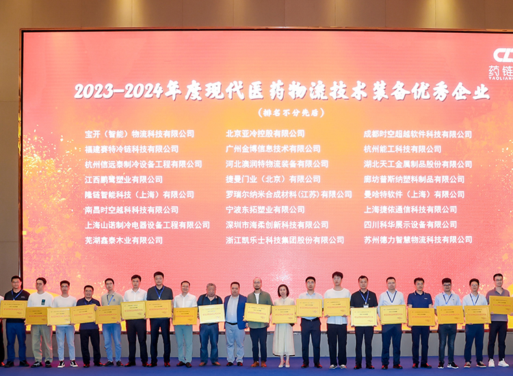 医药年会2.jpg