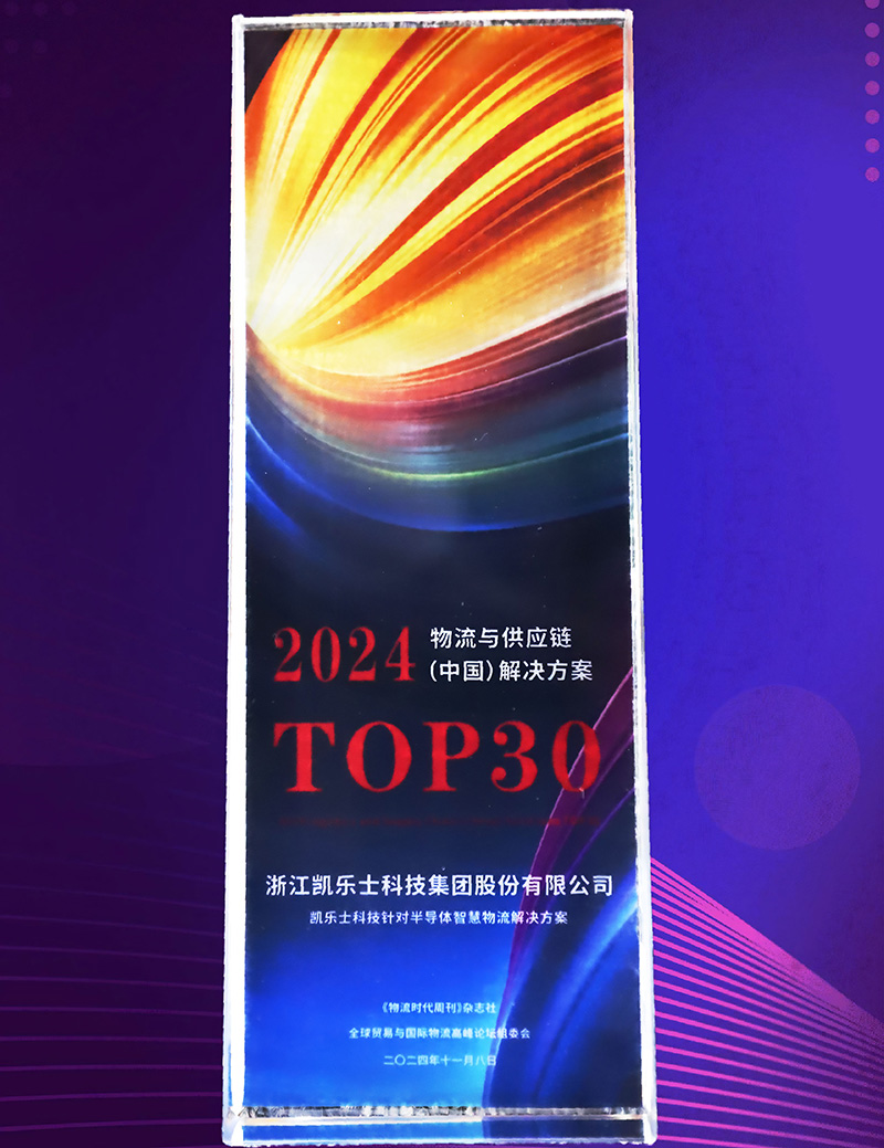 202411月获奖1.jpg