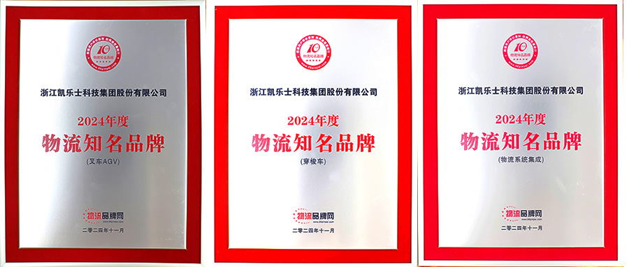 202411月获奖2.jpg