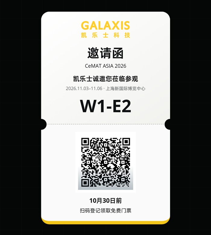 1792114511347408FJyc.png 邀请函切片.png